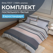 Постельное белье евро бязь ГОСТ Лотте арт. 2804