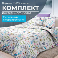 Постельное белье 2 сп/европр. перкаль Каролина арт. 35021