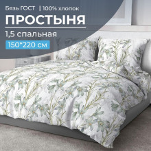 Простынь 1.5 сп. 150х220 см бязь ГОСТ Утренний цветок Простынь 1.5 сп. 150х220 см бязь ГОСТ Утренний цветок