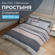 Простынь 2 сп. 180х220 см бязь ГОСТ Лотте