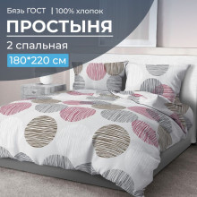 Простынь 2 сп. 180х220 см бязь ГОСТ Пинг понг на сером