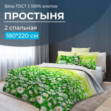 Простынь 2 сп. 180х220 см бязь ГОСТ Ромашковое поле