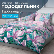 Пододеяльник евро 200х220 см бязь Летиция