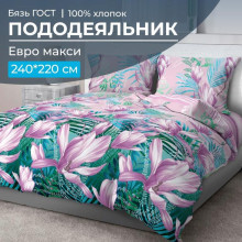 Пододеяльник евро макси 220х240 см бязь Летиция