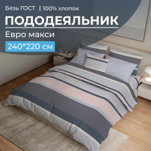 Пододеяльник евро макси 220х240 см бязь Лотте