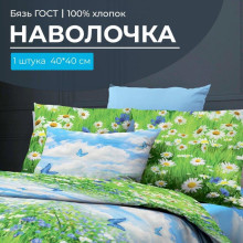 Наволочка 40х40 см бязь ГОСТ (1 шт) на клапане Русское поле 3 D