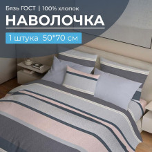 Наволочка 50х70 см бязь ГОСТ (1 шт) на клапане Лотте