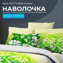 Наволочка 70х70 см бязь Комфорт (1 шт) на клапане Ромашковое поле