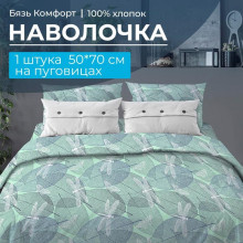 Наволочка 50х70 см бязь Комфорт (1 шт) на пуговицах Стрекозы мятный