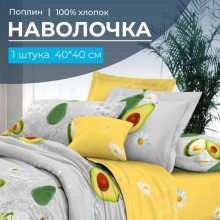 Наволочка 40х40 см поплин (1 шт) на клапане Тейсти основа