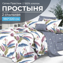 Простынь 2 сп. 180х220 см сатин Инна компаньон