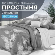 Простынь 2 сп. 180х220 см сатин Шэдоу компаньон