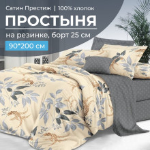 Простынь 90х200 на резинке сатин Престиж Филигрань компаньон (борт 25 см)