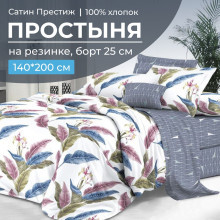 Простынь 140х200 на резинке сатин Престиж Инна компаньон (борт 25 см)