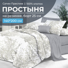 Простынь 140х200 на резинке сатин Престиж Сказки леса компаньон (борт 25 см)