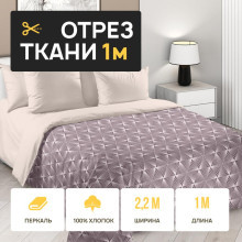 Ткань 1 метр (1 отрез 2,2х1 м) перкаль Прометей основа