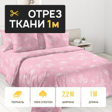 Ткань 1 метр (1 отрез 2,2х1 м) перкаль Цветочный триумф компаньон
