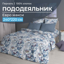 Пододеяльник евро макси 220х240 см перкаль Альба арт.3518