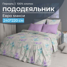 Пододеяльник евро макси 220х240 см перкаль Сирень арт.3518