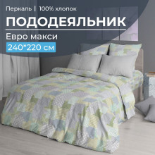 Пододеяльник евро макси 220х240 см перкаль Судока арт.3518