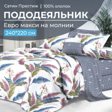 Пододеяльник евро-макси 220х240 см сатин Престиж Инна (основа) арт.2118