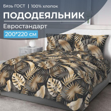 Пододеяльник 200х220 см бязь Эрте арт.2817 Пододеяльник 200х220 см бязь Эрте арт.2817