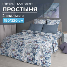 Простынь 2 сп. 180х220 см перкаль Альба арт.3507