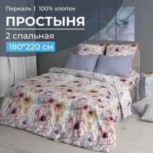 Простынь 2 сп. 180х220 см перкаль Глория арт.3507