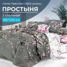 Простынь 2 сп. 180х220 см сатин Туманное утро (компаньон) арт.2107