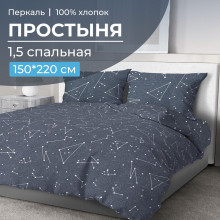 Простынь 1.5 сп. 150х220 см перкаль Звездное небо арт.3506 Простынь 1.5 сп. 150х220 см перкаль Звездное небо арт.3506