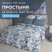 Простыня 200х200 на резинке перкаль Альба (борт 25 см)