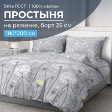 Простынь 180х200 на резинке бязь ГОСТ Бредбери (борт 25см) Простынь 180х200 на резинке бязь ГОСТ Бредбери (борт 25см)