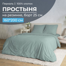 Простыня 160х200 на резинке перкаль Лунная соната шалфей (борт 25 см) Простыня 160х200 на резинке перкаль Лунная соната шалфей (борт 25 см)
