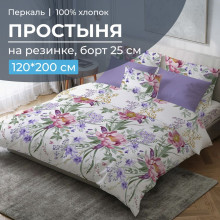 Простыня 120х200 на резинке перкаль Фрея (борт 25 см)