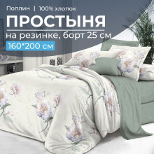 Простыня 160х200 на резинке поплин Шаганэ (компаньон) (борт 25 см) Простыня 160х200 на резинке поплин Шаганэ (компаньон) (борт 25 см)