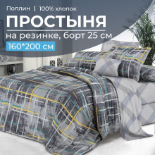 Простыня 160х200 на резинке поплин Руслан (компаньон) (борт 25 см) Простыня 160х200 на резинке поплин Руслан (компаньон) (борт 25 см)