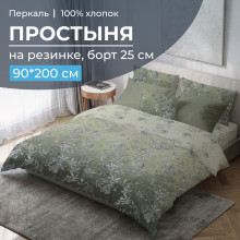Простыня 90х200 на резинке перкаль Кассиопея зеленый (борт 25 см) Простыня 90х200 на резинке перкаль Кассиопея зеленый (борт 25 см)