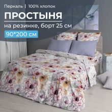 Простыня 90х200 на резинке перкаль Глория (борт 25 см) Простыня 90х200 на резинке перкаль Глория (борт 25 см)