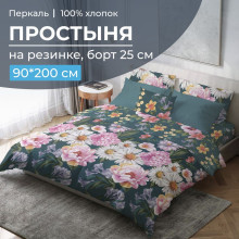 Простыня 90х200 на резинке перкаль Василиса (борт 25 см) Простыня 90х200 на резинке перкаль Василиса (борт 25 см)