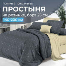 Простыня 140х200 на резинке поплин Мэсот (компаньон) (борт 25 см)