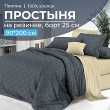 Простыня 90х200 на резинке поплин Мэсот (компаньон) (борт 25 см) Простыня 90х200 на резинке поплин Мэсот (компаньон) (борт 25 см)