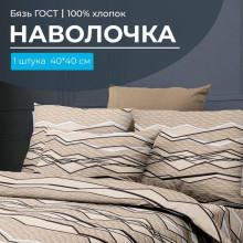 Наволочка 40х40 см (1 шт) на клапане бязь ГОСТ Панорама