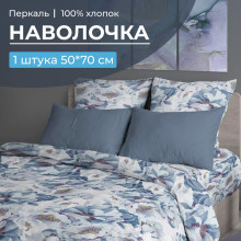 Наволочка 50х70 (1 шт) перкаль на клапане Альба Наволочка 50х70 (1 шт) перкаль на клапане Альба