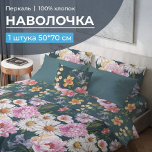 Наволочка 50х70 (1 шт) перкаль на клапане Василиса Наволочка 50х70 (1 шт) перкаль на клапане Василиса