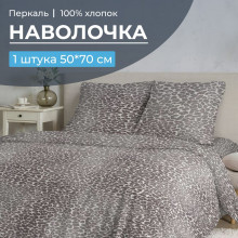 Наволочка 50х70 (1 шт) перкаль на клапане Дымчатый Лео Наволочка 50х70 (1 шт) перкаль на клапане Дымчатый Лео