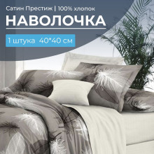 Наволочка 40х40 (1шт) сатин на клапане Тихуана (основа)