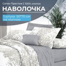 Наволочка 50х70 сатин (1 шт) на молнии Сказки леса (основа)