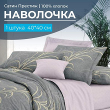 Наволочка 40х40 (1шт) сатин на клапане Находка (компаньон)