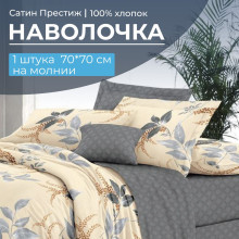 Наволочка 70х70 сатин (1 шт) на молнии Филигрань (компаньон)