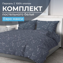Постельное белье евро-макси перкаль Звездное небо арт.3505